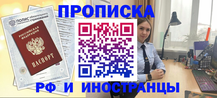 регистрация для школы в Северобайкальске