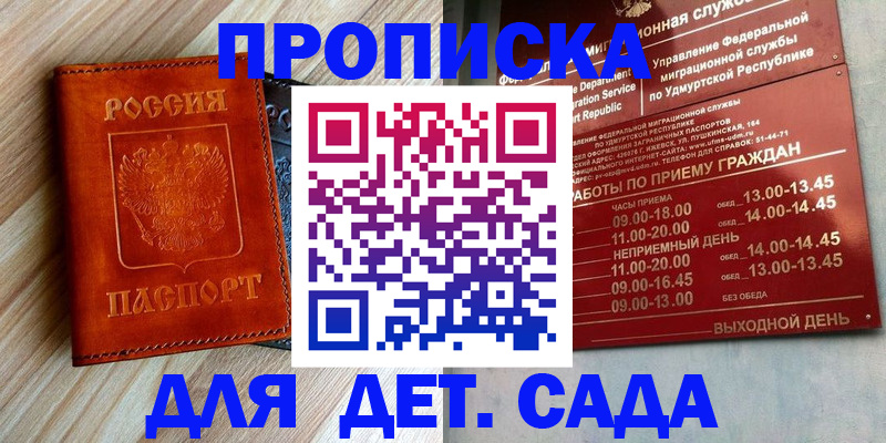 прописка иностранных граждан в Северобайкальске