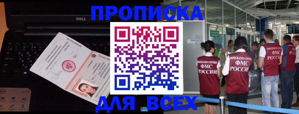 найти адрес прописки в Северобайкальске