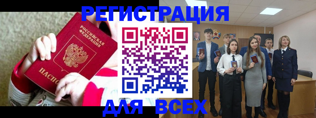 регистрация для дет. сада в Северобайкальске