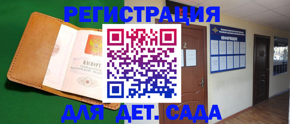 временная регистрация гарантия в Северобайкальске