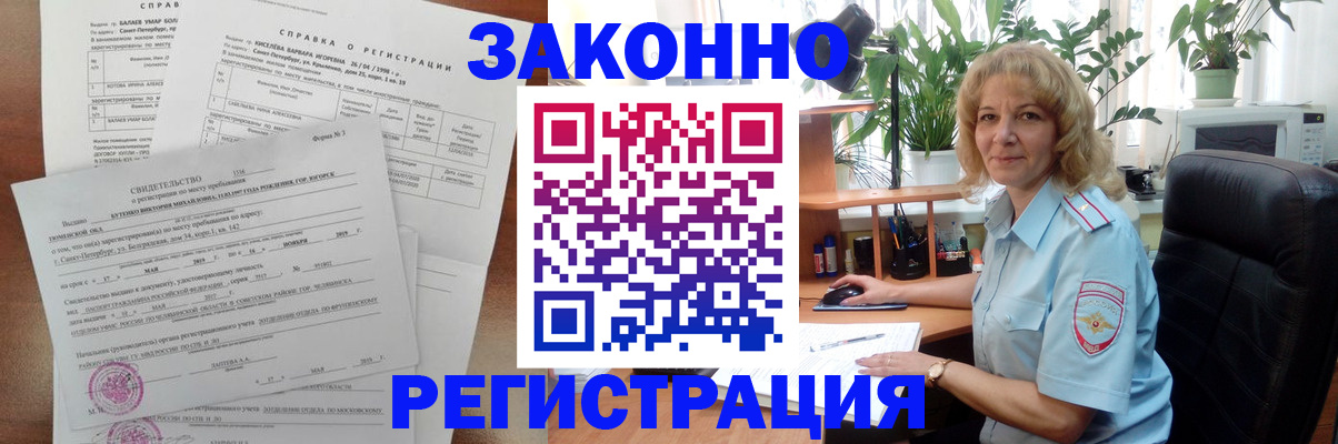 регистрация для школы в Северобайкальске